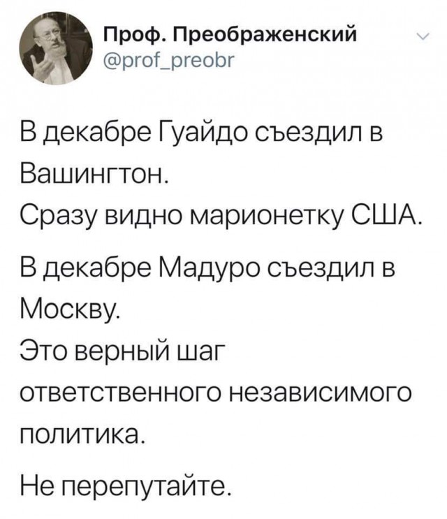Трамп поздравил Гуайдо с началом президентства