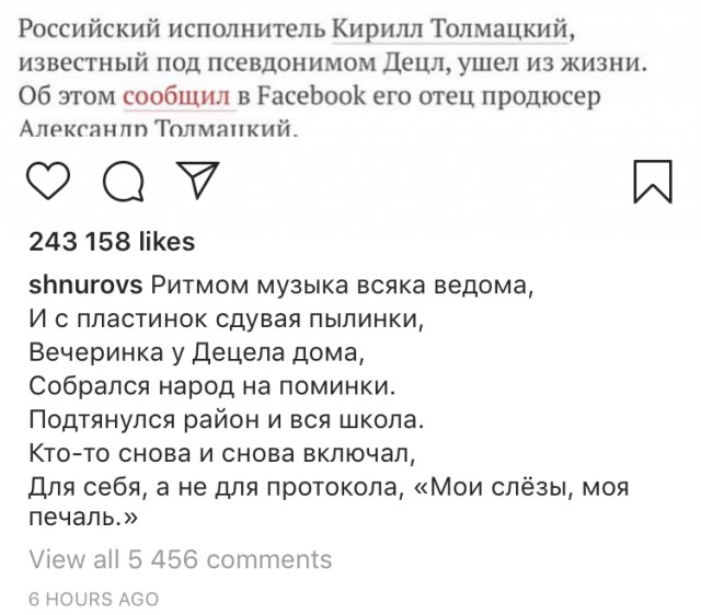 Децл кто ты текст. Кассета децл. Децл мп3. Децл письмо. Децл рэп.