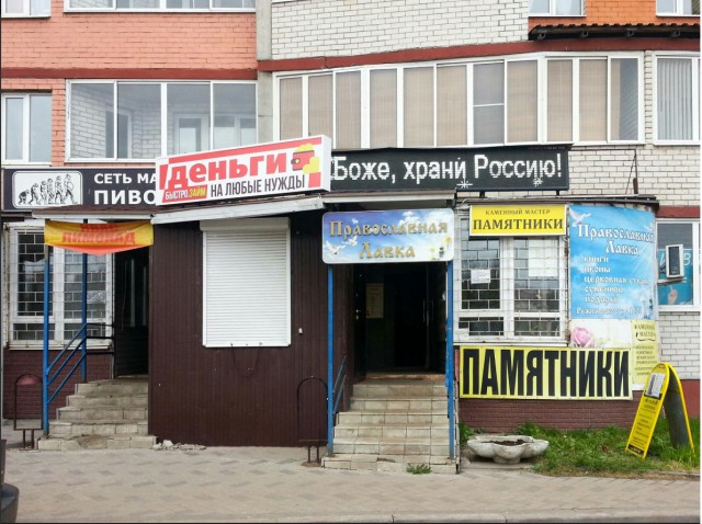 Прикольные надписи и объявления