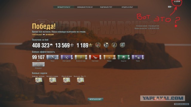 World of Warships - 7