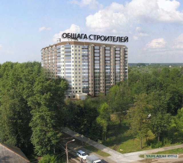 Игра: Генерируем название дома!