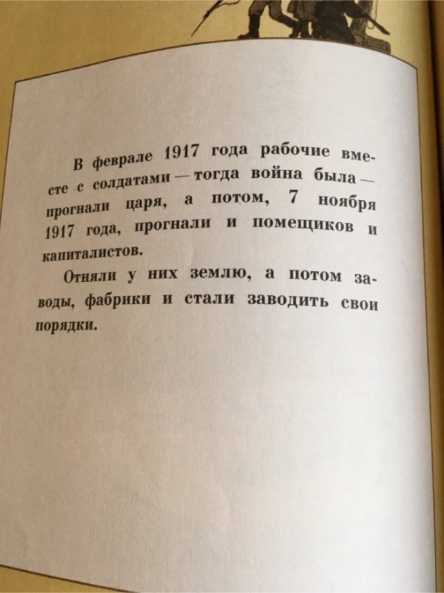 Занятная книженция