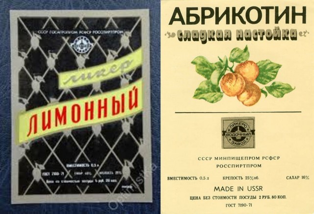 Вспоминая спиртное 90-х