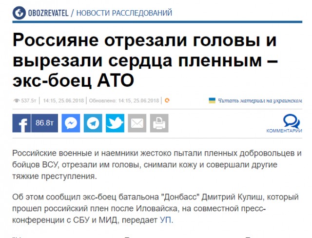 На Украине женщину избили за русский язык