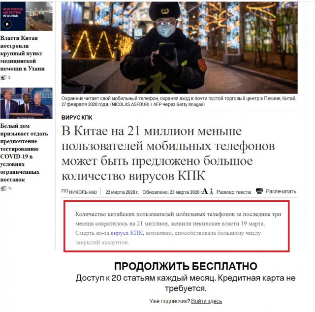 Коронавирус. Россия, мир и все-все. Часть 9