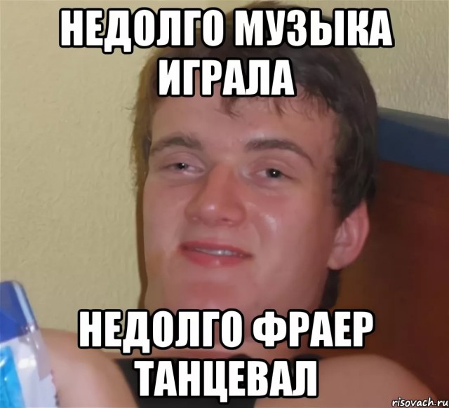 А Вы Знали Мем