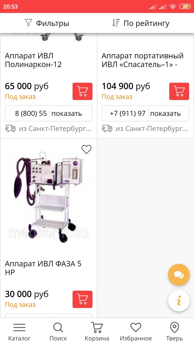 «У нас чрезвычайная ситуация»