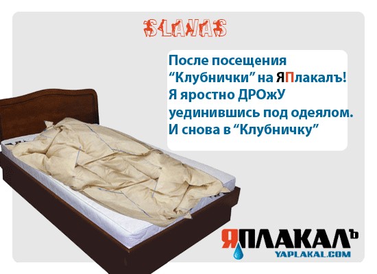 Конкурс фотожабы: Я Люблю ЯПлакалъ