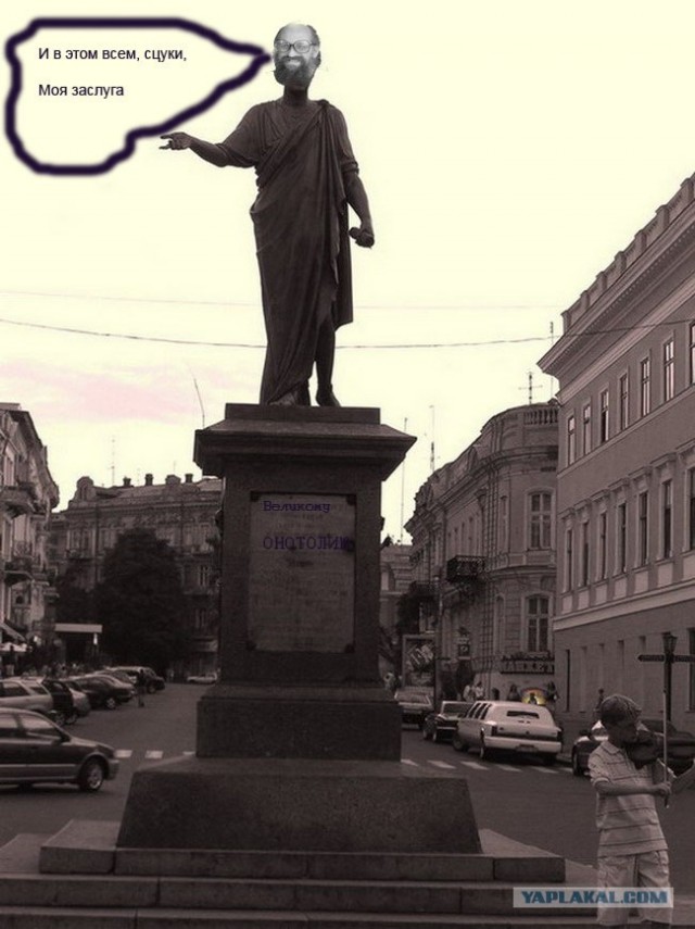 Фотожаба: Онотоле
