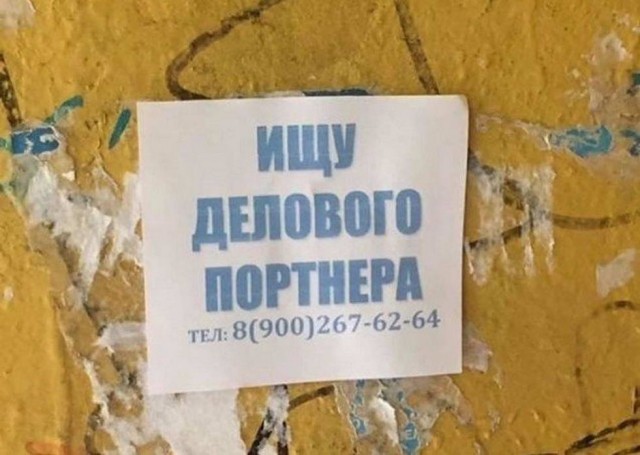 Дурдом 6. Подготовка чертей бесами предоплаты