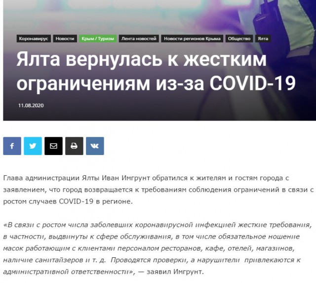 Пандемия. Коронавирус. Россия и мир. Последняя информация. Часть 18