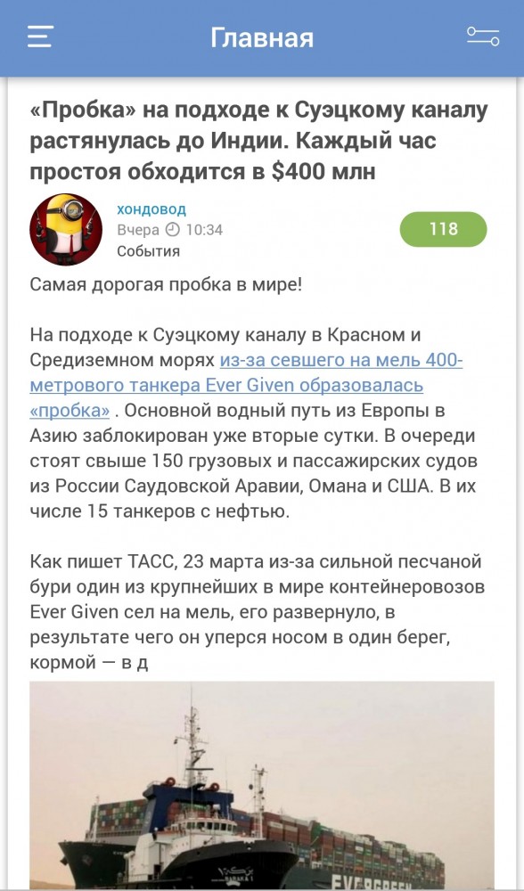Положить эпично на всех и всё: капитан контейнеровоза, перекрывшего Суэцкий канал, рисовал член на карте