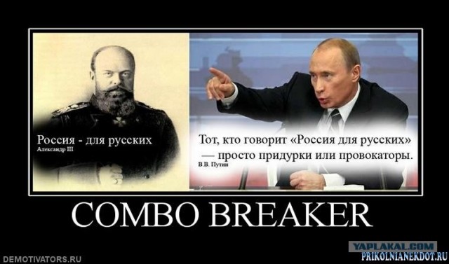 Русский - это объединяет