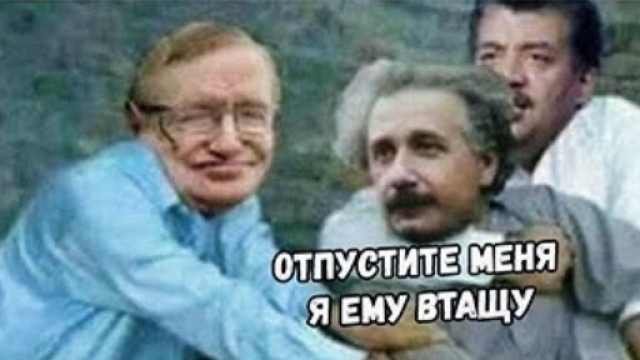 Для тех, кто прогуливал физику!