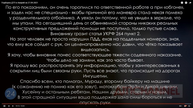 Гранта идёт на таран