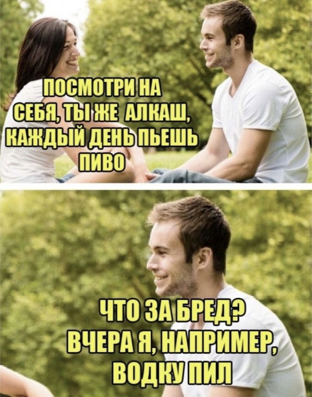 Алкопост. Кто празднику рад - накануне пьян!