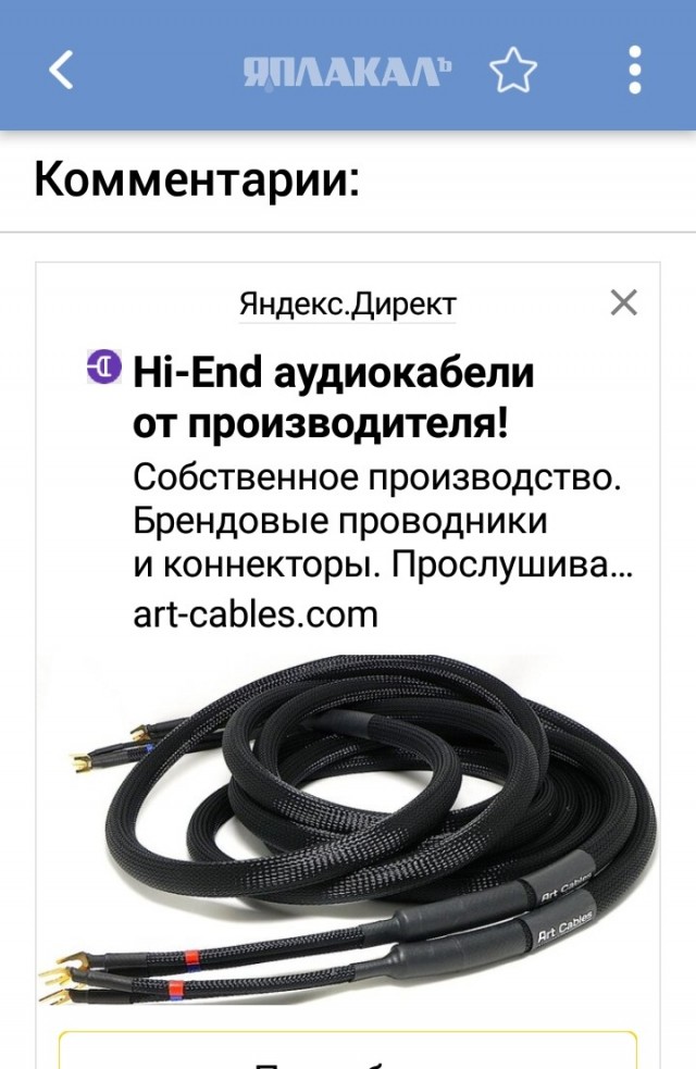 Силовой кабель и звук