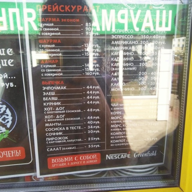 Декабрь на Южном Урале