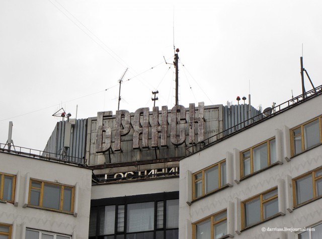 В Апатитах восстановлена газосветная вывеска кинотеатра «Полярный»!