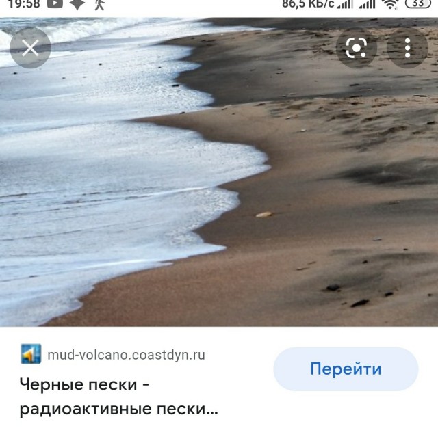 Вода у берегов Крыма стала золотой