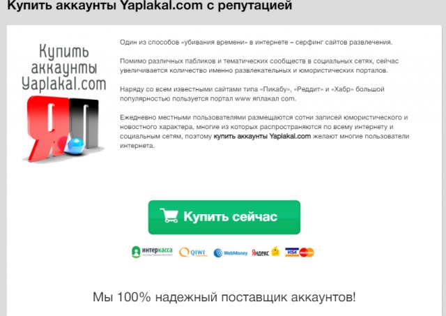Ликвидация украинских террористов