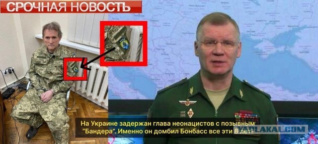 Поймали Медведчука