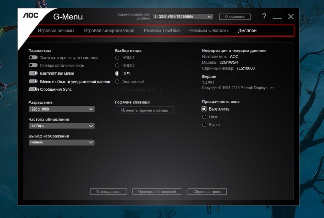 Какой у вас монитор?