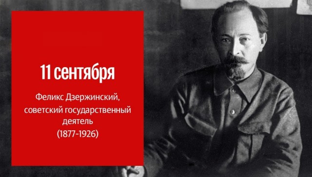 Феликс эдмундович дзержинский московская область дзержинский фото Фотографии связанных с историей Красной и Советской Армии. - ЯПлакалъ