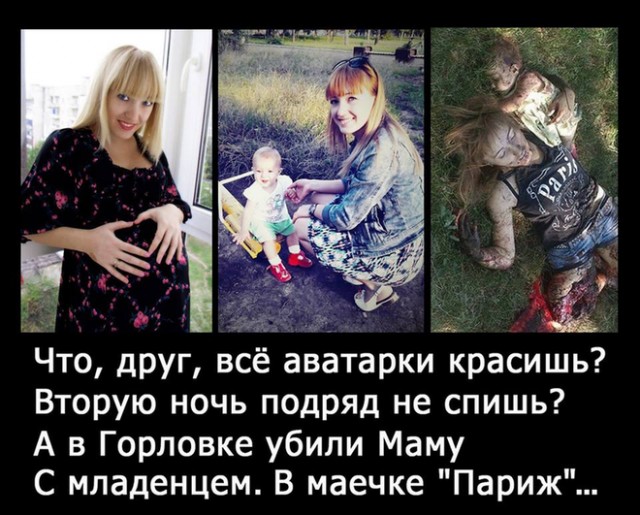 Фотосессия кровавых жертв в Киеве