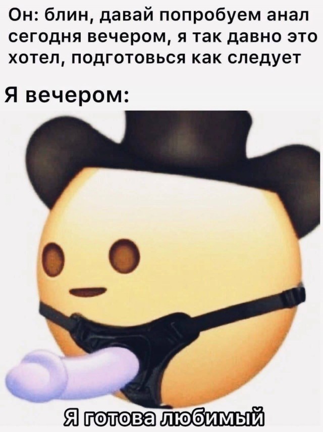 Немного мемчиков. Для взрослых. Часть 21