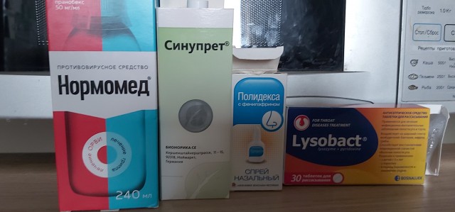 Наболело
