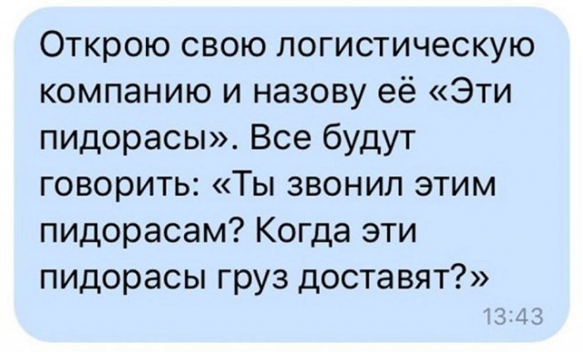 Переписки