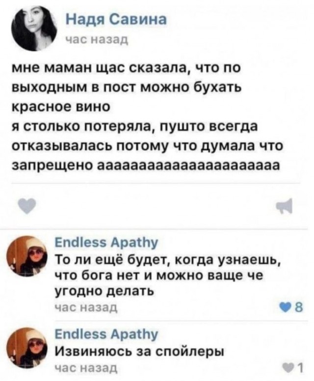 Нуштош 11.02.23