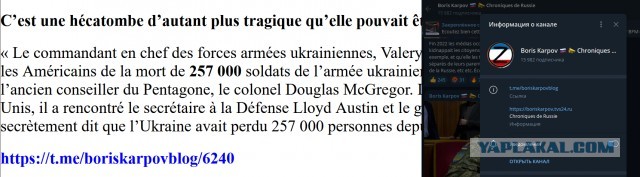 Полковник Макгрегор: главком ВСУ Залужный тайно сообщил США о потере 257 тысяч человек