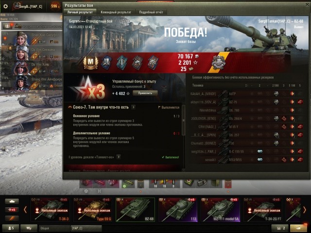 Wargaming 61