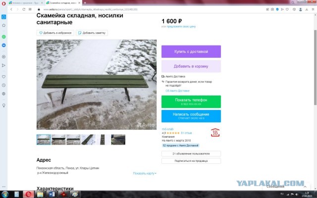 Техника с «хранения»