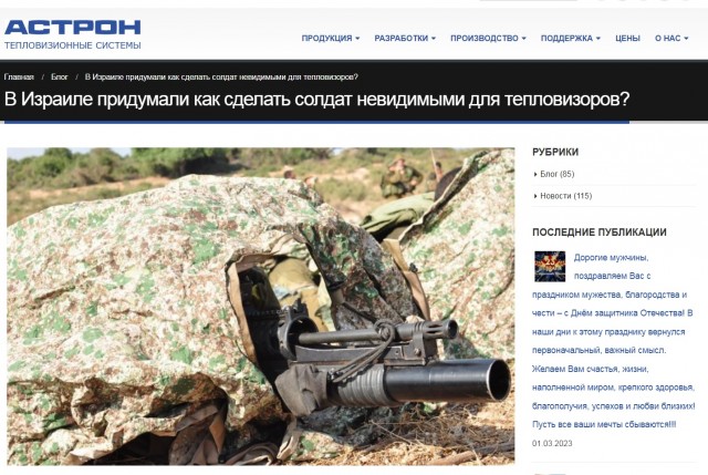Создан материал, скрывающий бойцов от дронов и тепловизора