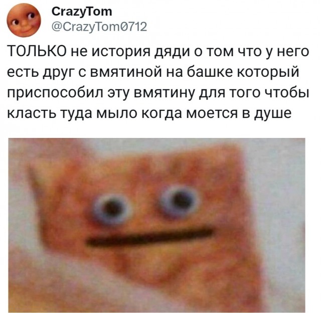 Нуштош 22.04.2023