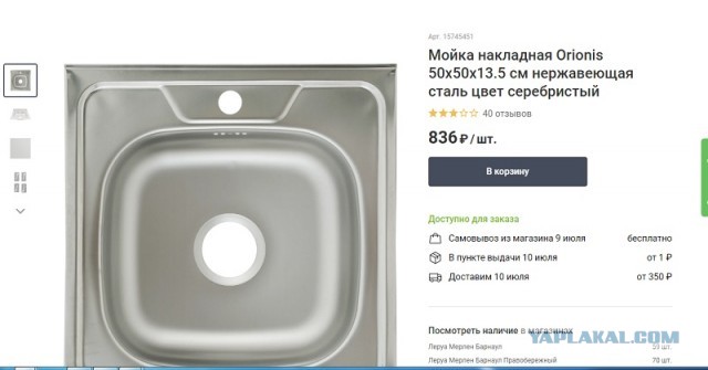 Пробиваю днище своего нищебродства