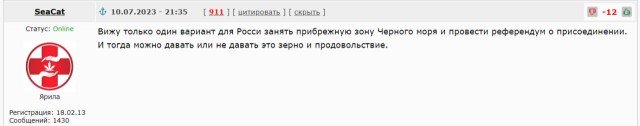 ⚡️Путин согласился продлить зерновую сделку, - AFP со ссылкой на Эрдогана.