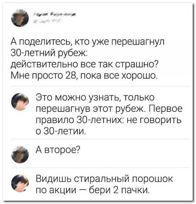 Забавные комментарии из социальных сетей (07.08.23)