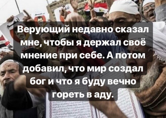 Слава богу, я безбожник #7