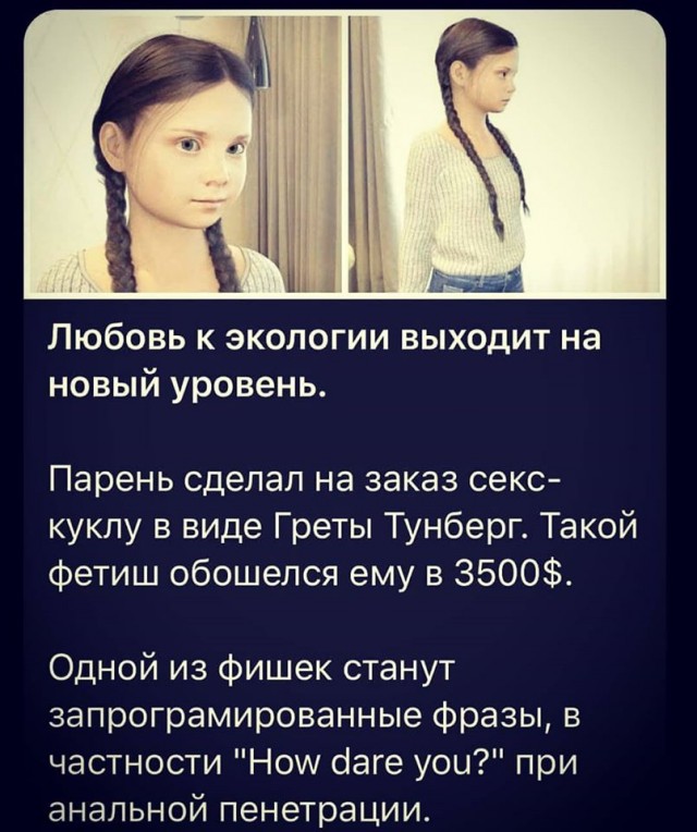 Грета: если уж бомбить, то биоразлагаемыми бомбами..