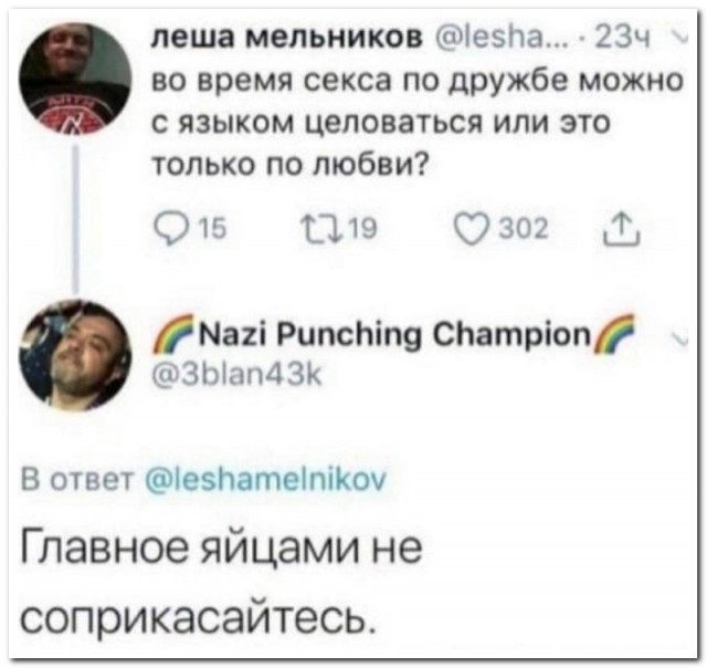 Забавные комментарии из социальных сетей (04.12.23)
