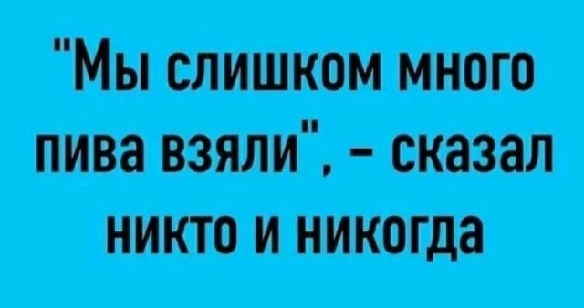 Тяпница подкралась