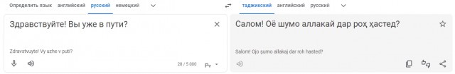 «Если ты татжик отменяй заказ я с тобой не поеду»