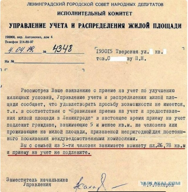Государство, в котором мы жили, назывался Советский Союз
