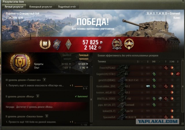 Wargaming 62