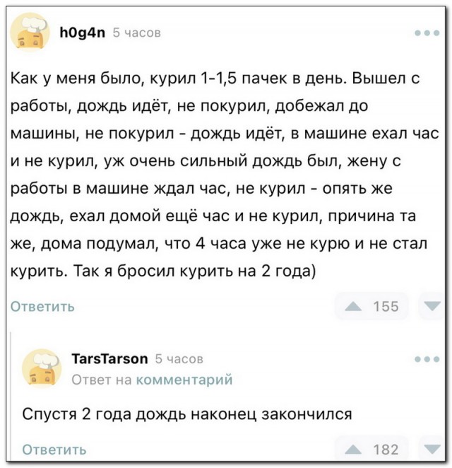 Забавные комментарии из социальных сетей (06.05.24)