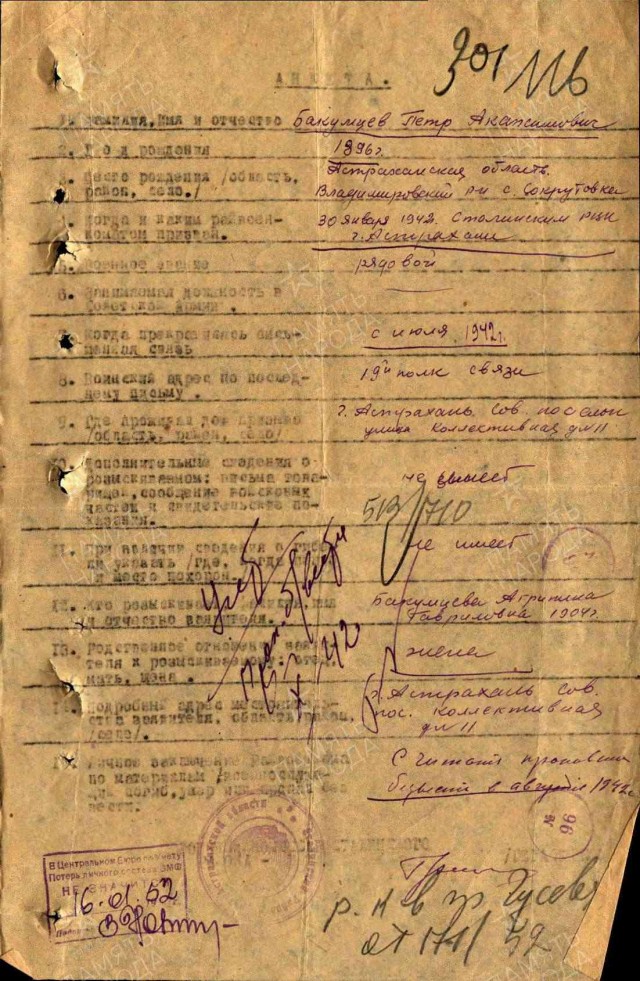 По сообщениям в теме про свой Бессмертный Полк.